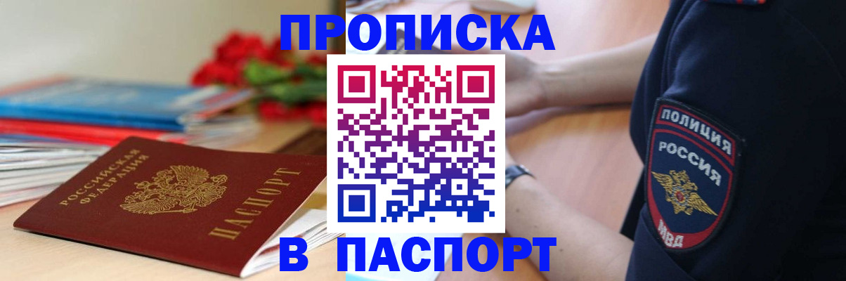 прописка иностранных граждан в Кабардино-Балкарии